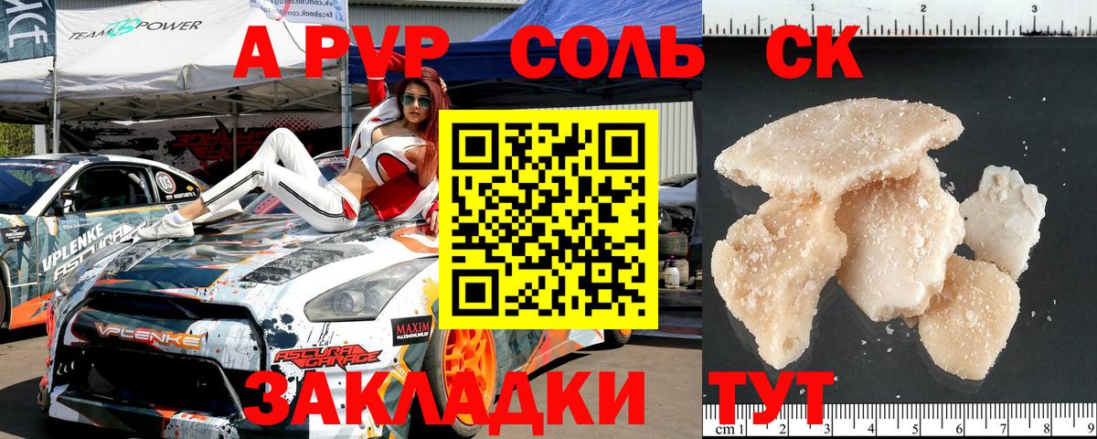 Альфа ПВП мука Белая Калитва