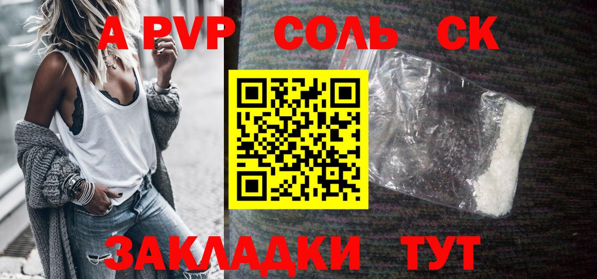 А ПВП СК КРИС  Альфа ПВП VHQ  Alpha PVP  Вход с VPN  Белая Калитва 