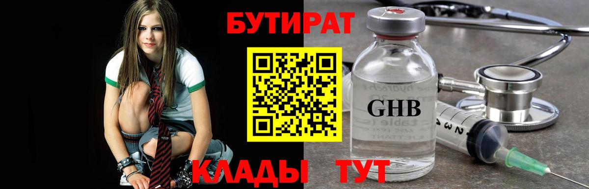 Бутират BDO  Вход с VPN  Белая Калитва 