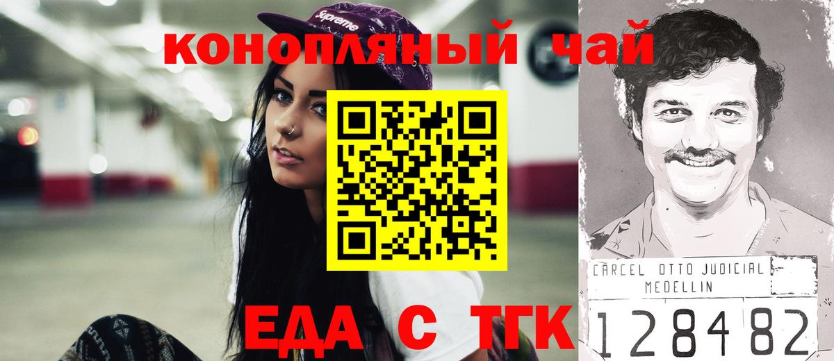 Cannafood марихуана  Вход с VPN  Белая Калитва 