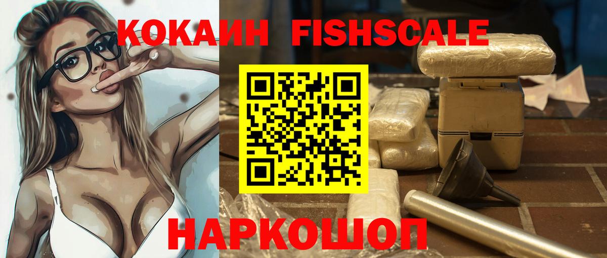 Белая Калитва  COCAIN  Вход с VPN  Кокаин Колумбийский  Cocaine Перу 