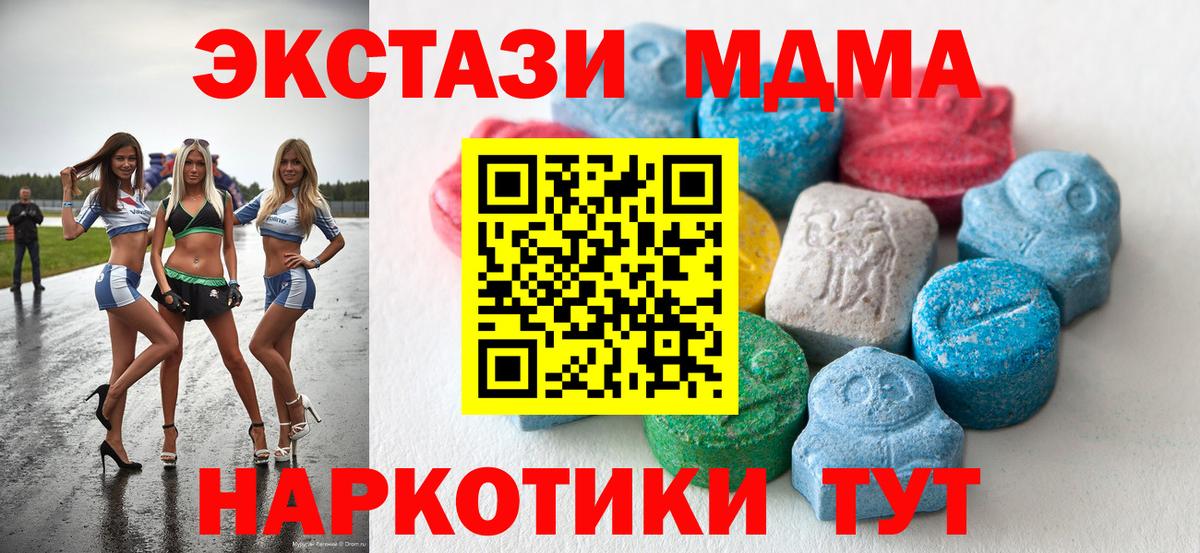 Экстази ешки  Вход с VPN  Экстази  Ecstasy DUBAI  Белая Калитва 