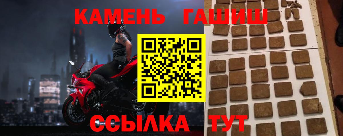 ГАШИШ хэш Белая Калитва