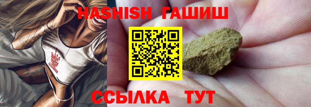 ГАШ 40% ТГК  ГАШ  ГАШ убойный  Белая Калитва  Вход с VPN 