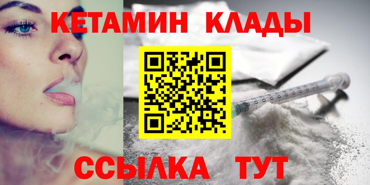 Белая Калитва  Кетамин VHQ  КЕТАМИН ketamine  Вход с VPN 