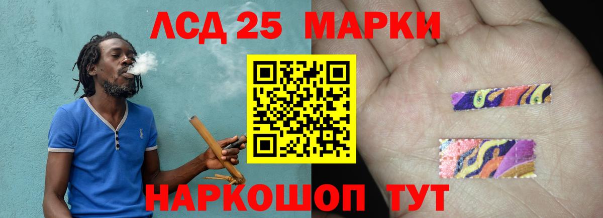Лсд 25 экстази кислота  ЛСД экстази кислота  Белая Калитва  Вход с VPN 