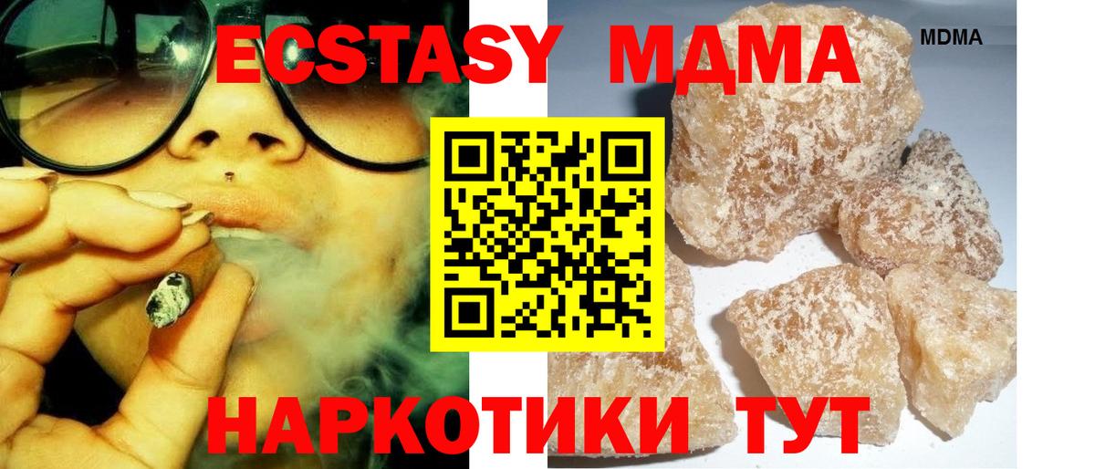 MDMA Molly  MDMA VHQ  Белая Калитва  MDMA  Вход с VPN 