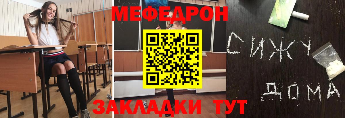 Белая Калитва  Меф  Меф мяу мяу  Вход с VPN  Мефедрон VHQ 