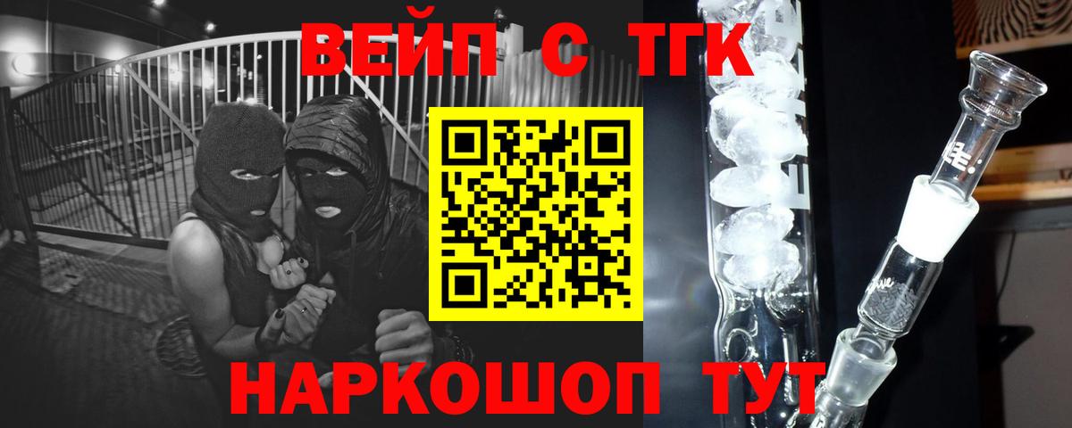 Белая Калитва  Дистиллят ТГК жижа  хочу наркоту  Вход с VPN  Дистиллят ТГК THC oil 